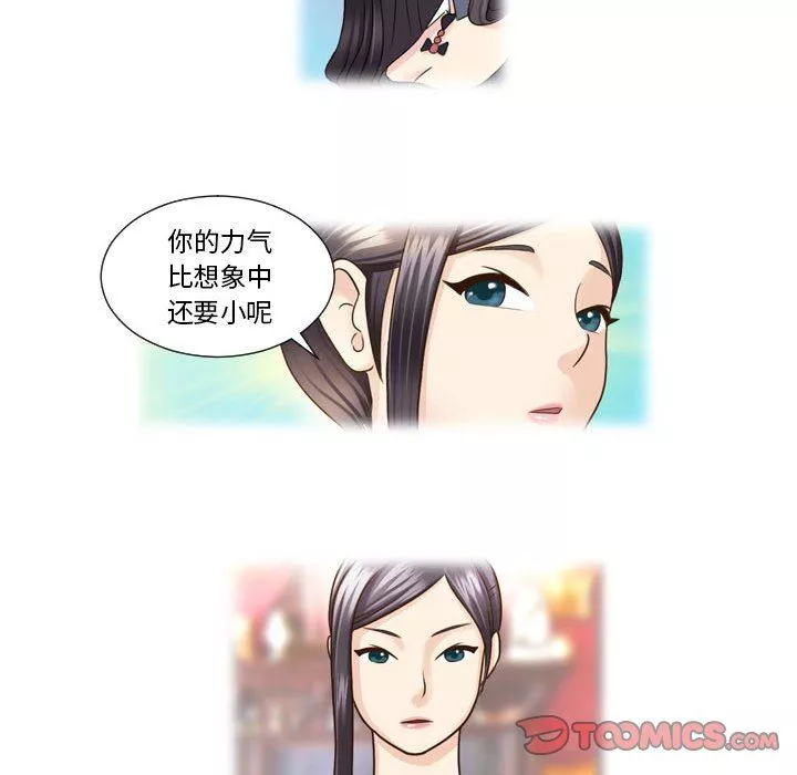 外包女设计师-第21话 - 图片 34