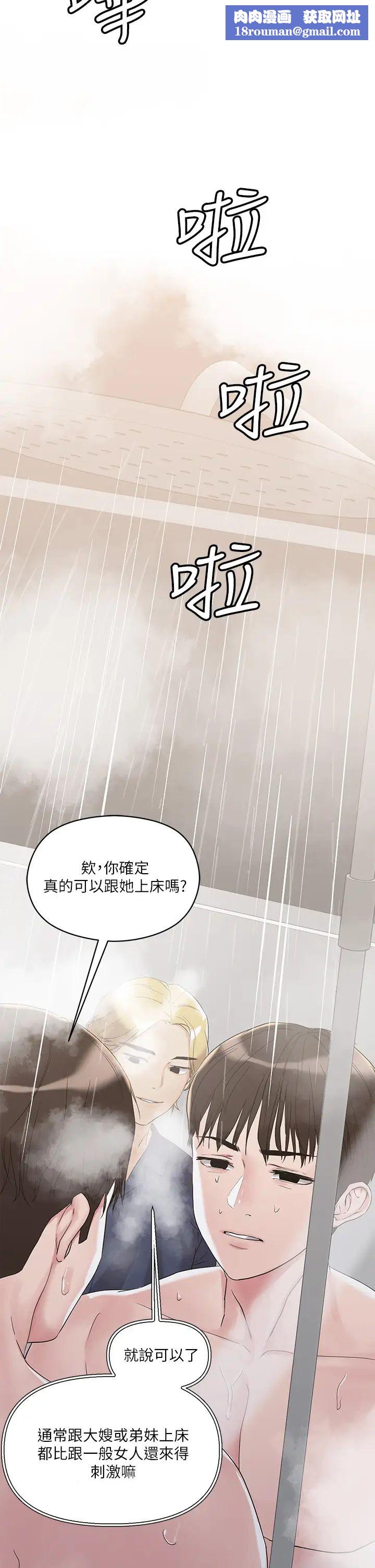 把妹鬼达人第4话-背着男友偷搞更刺激