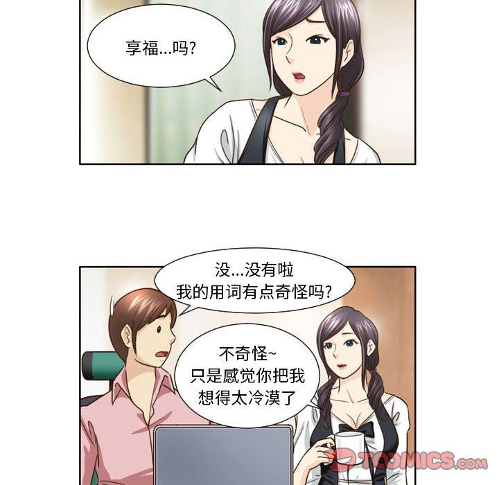 外包女设计师第21话