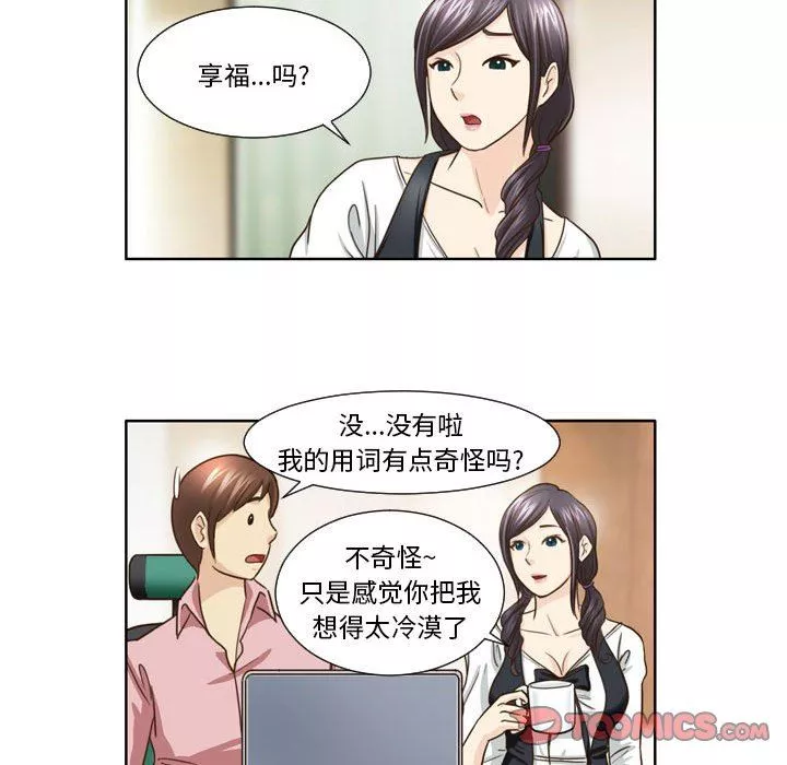外包女设计师-第21话 - 图片 37