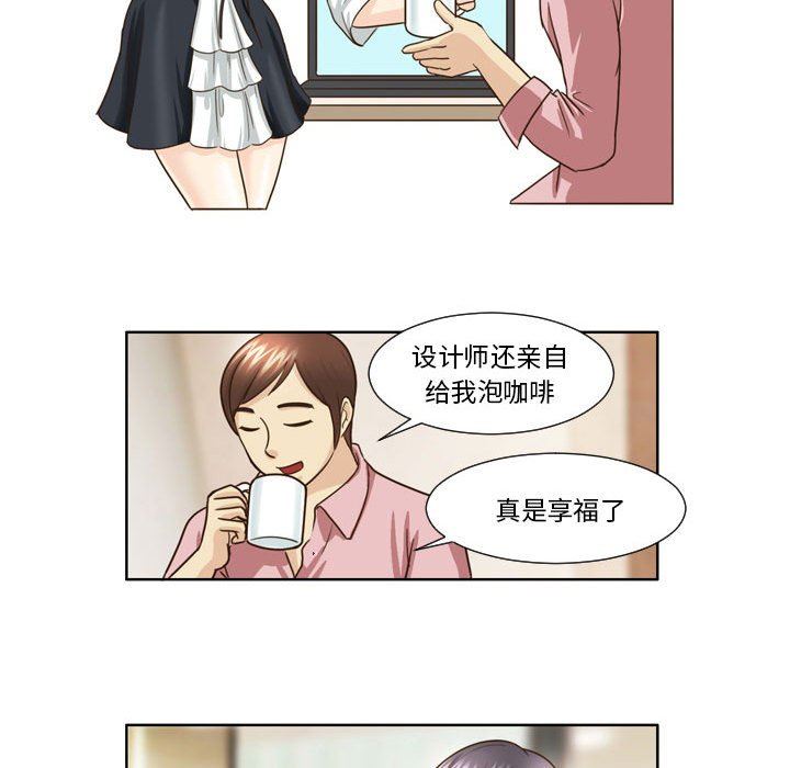 外包女设计师第21话