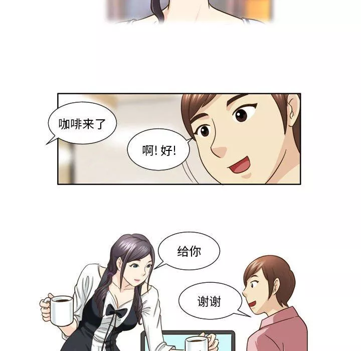 外包女設計師第21話