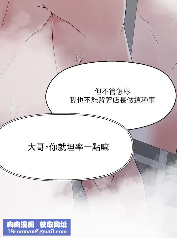 把妹鬼达人第4话-背着男友偷搞更刺激