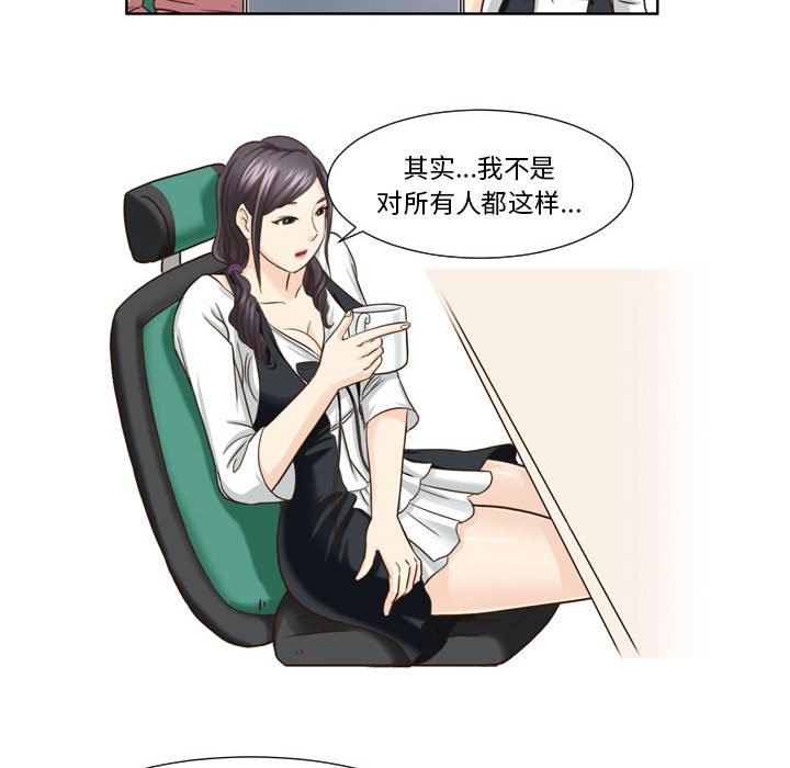 外包女设计师第21话