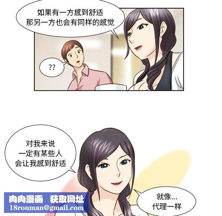 外包女设计师第21话