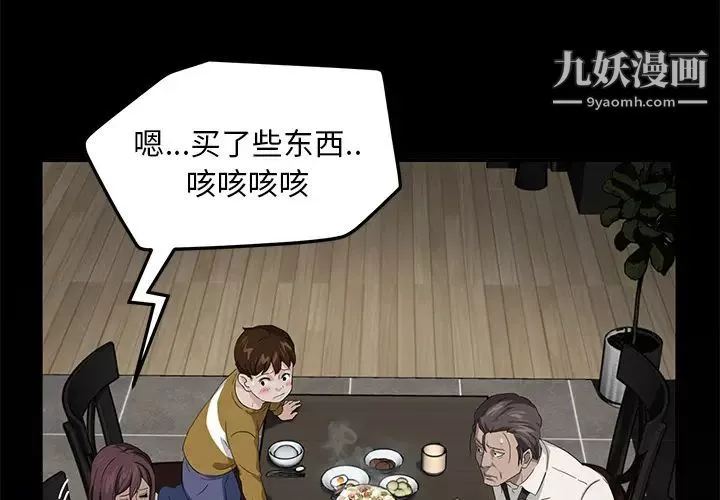 卖身契约-第14话 - 图片 2