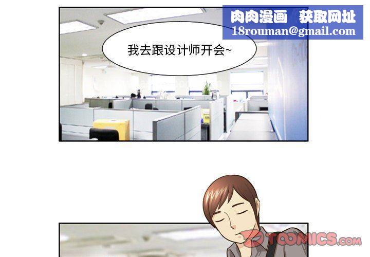 外包女设计师第22话