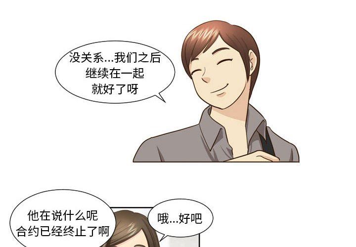 外包女设计师第22话