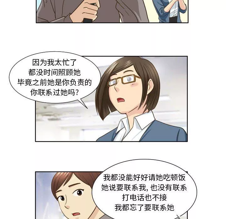 外包女設計師第22話