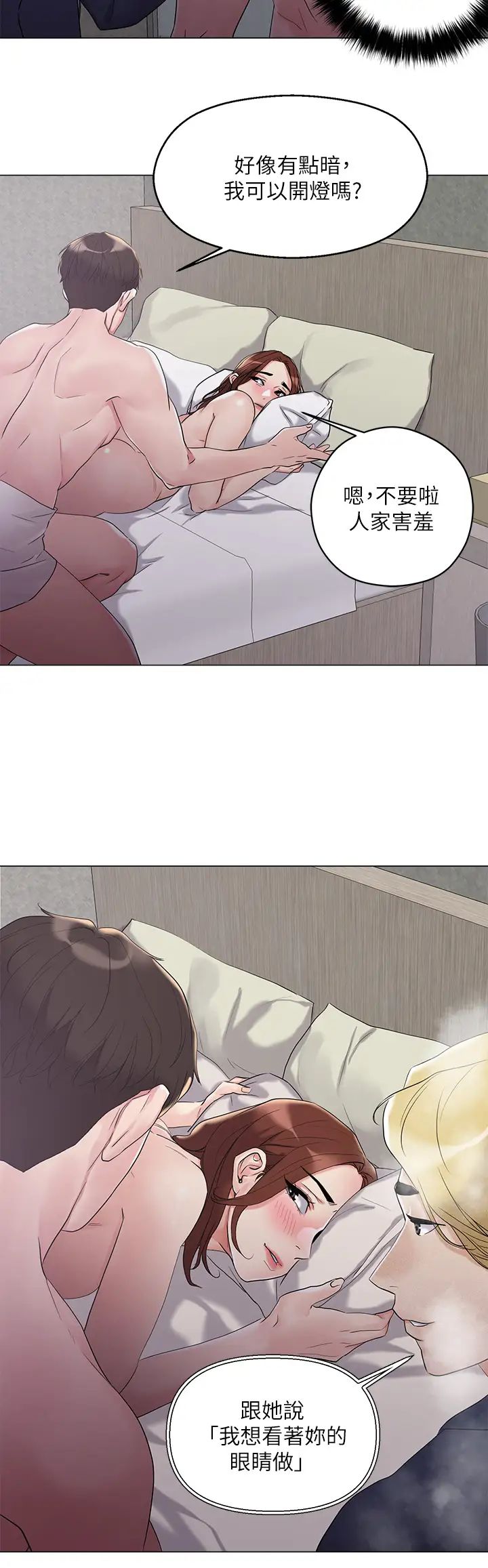 把妹鬼达人第4话-背着男友偷搞更刺激