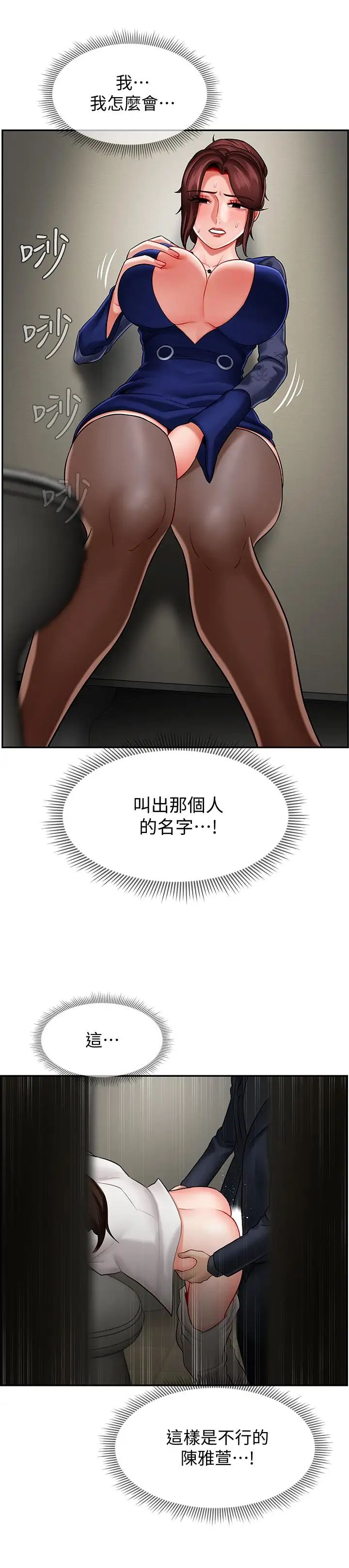 坏老师第6话-我想...跟你做