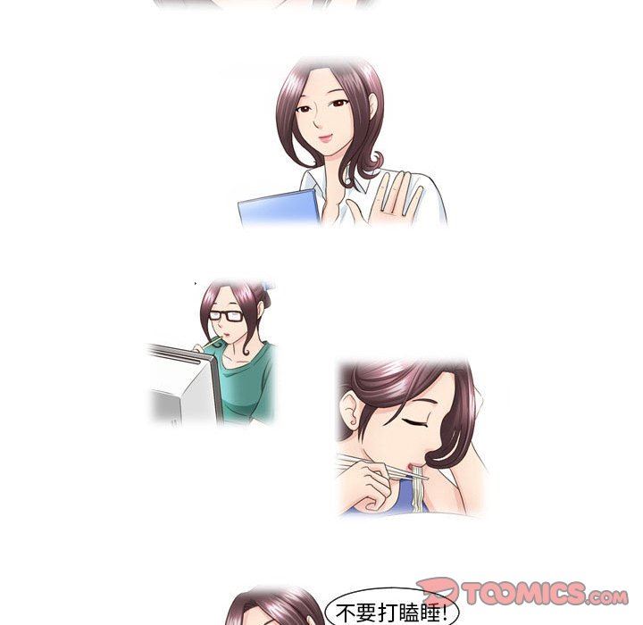 外包女设计师第22话