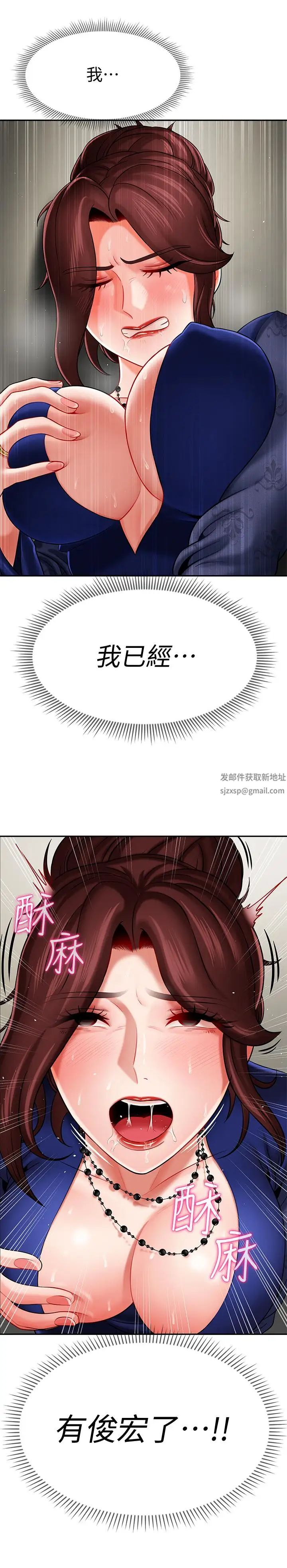 坏老师第6话-我想...跟你做