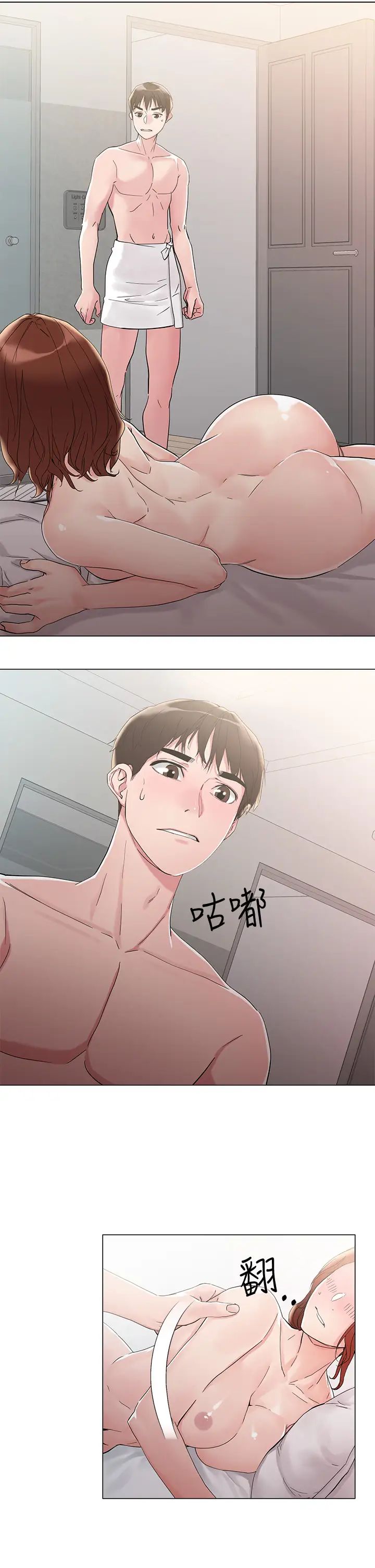 把妹鬼达人第4话-背着男友偷搞更刺激