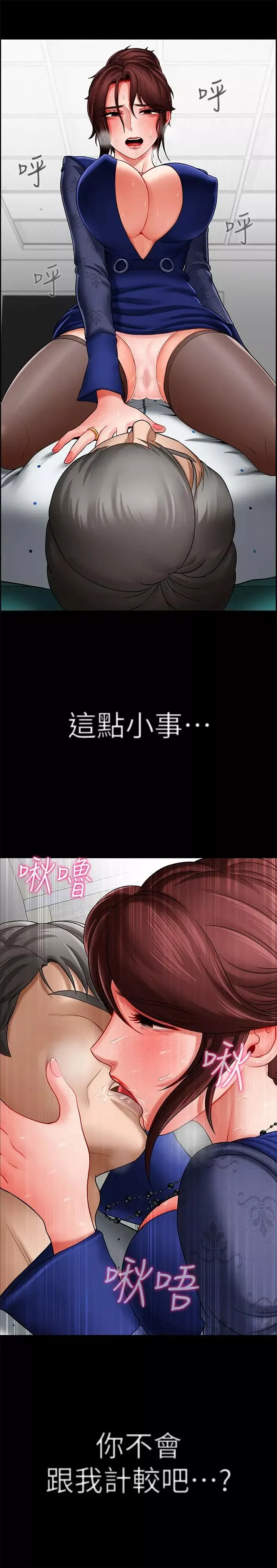 坏老师-第6话-我想...跟你做 - 图片 32
