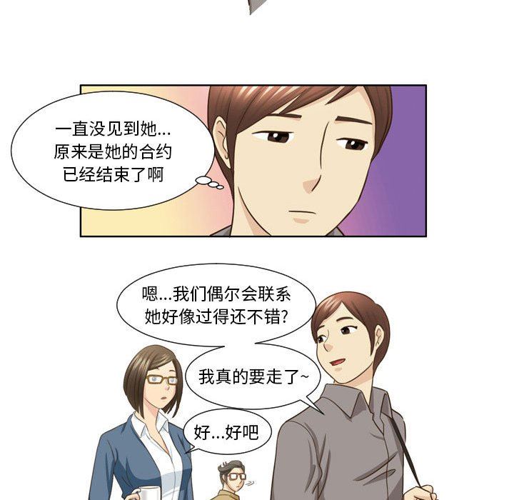 外包女設計師第22話