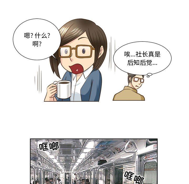 外包女设计师第22话