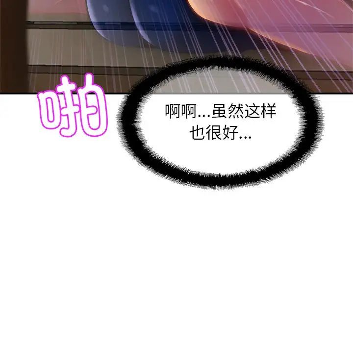 亲密一家人第18话