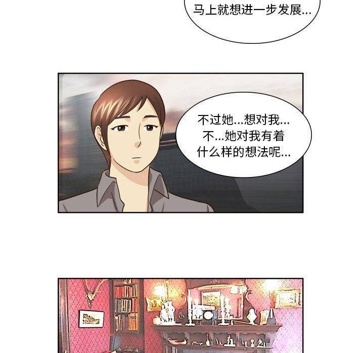 外包女设计师第22话