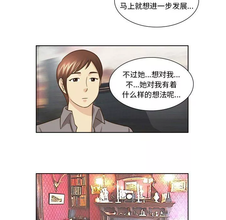 外包女设计师-第22话 - 图片 16