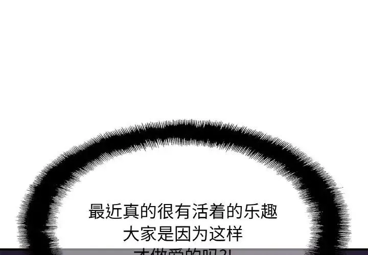 亲密一家人第19話