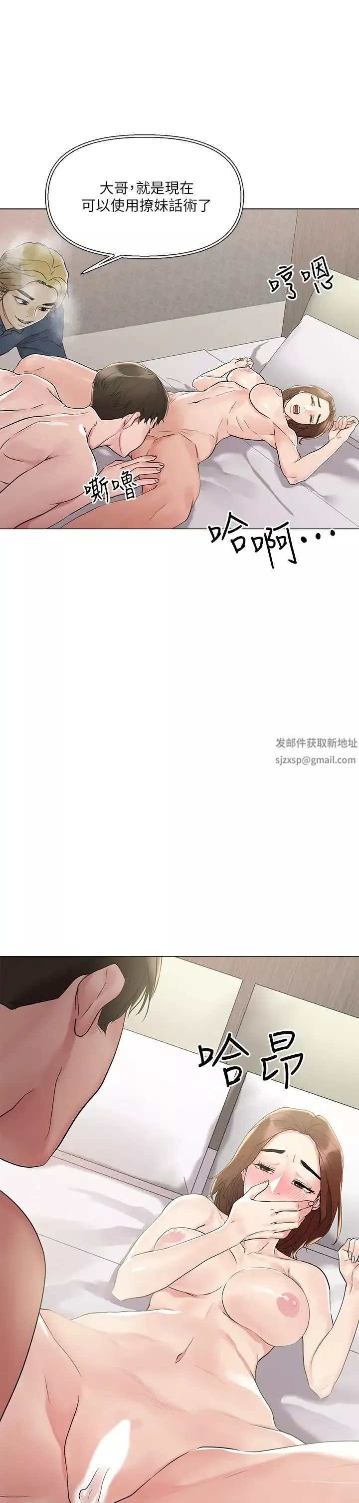 把妹鬼达人-第4话-背着男友偷搞更刺激 - 图片 49