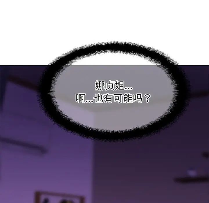 亲密一家人第19话