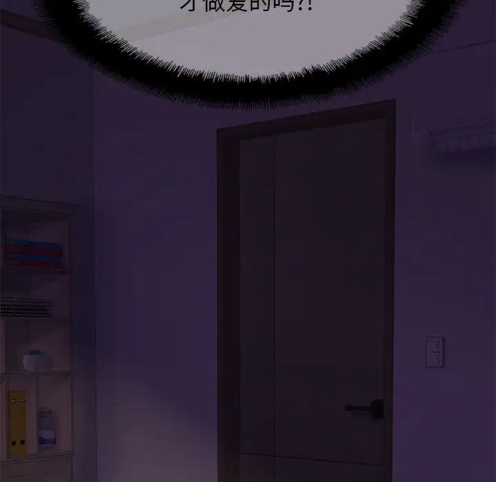 亲密一家人第19話