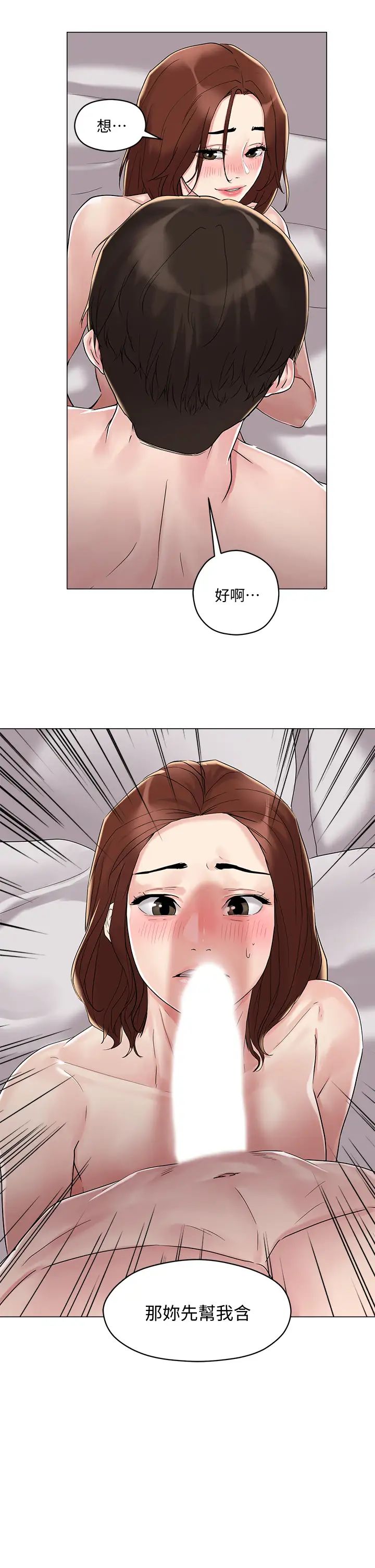 把妹鬼达人第4话-背着男友偷搞更刺激