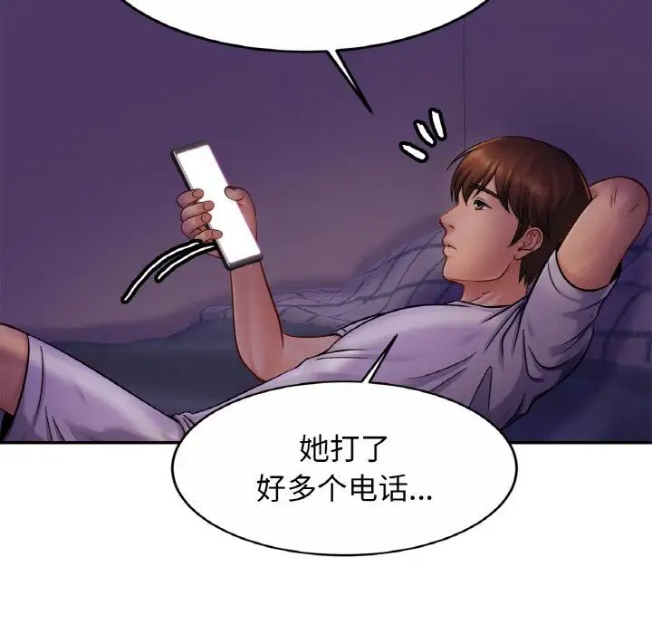 亲密一家人第19话