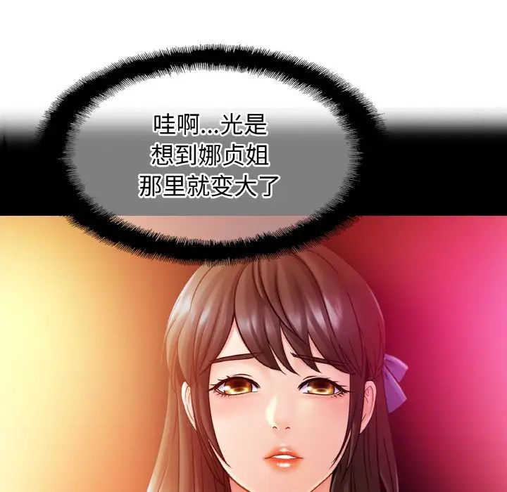 亲密一家人第19话