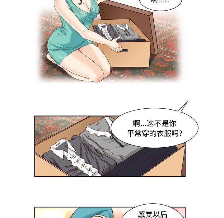 外包女设计师第22话