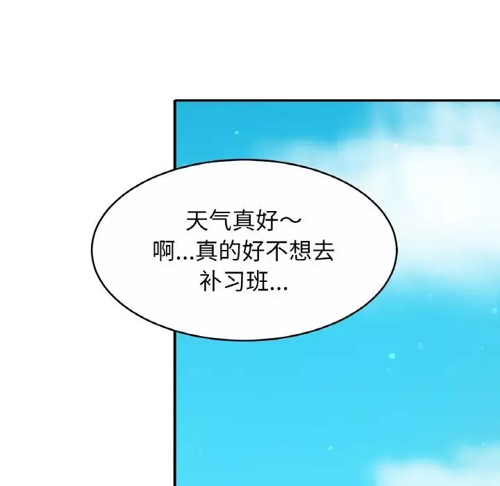 亲密一家人-第19话 - 图片 18