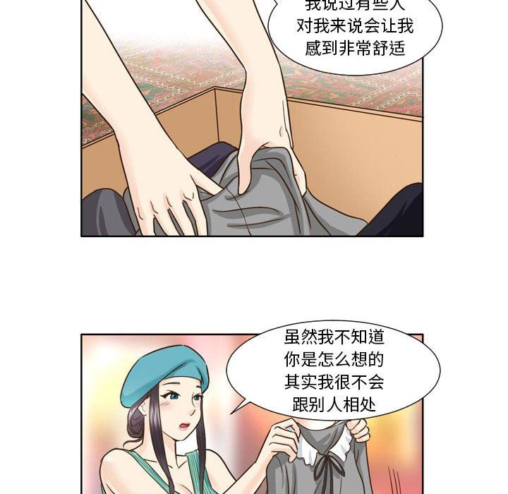 外包女设计师第22话