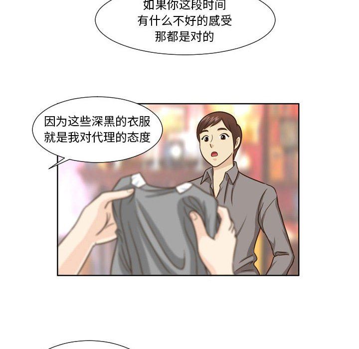 外包女設計師第22話