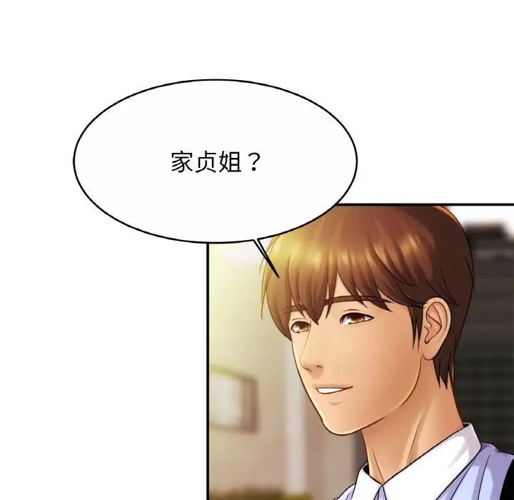 亲密一家人第19话