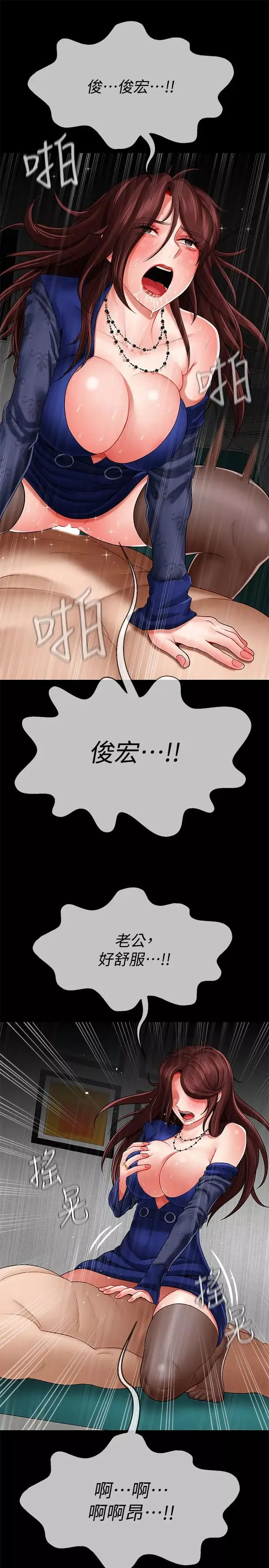 坏老师-第7话-正中下怀 - 图片 9