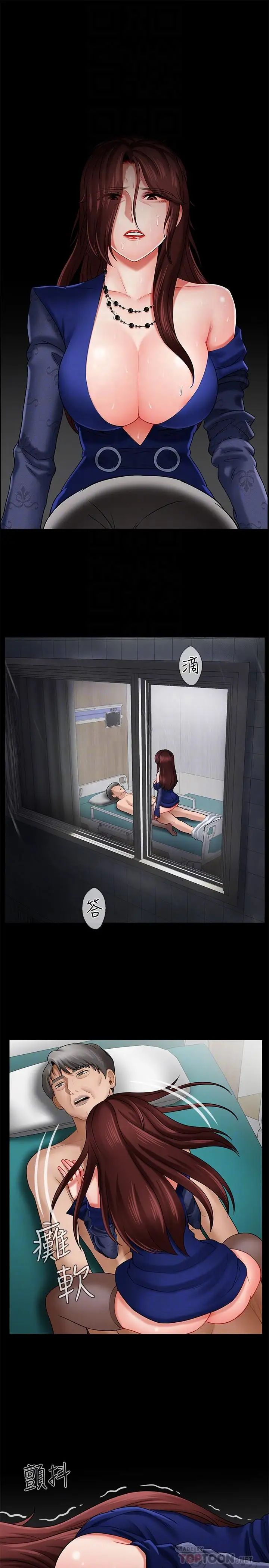 坏老师第7话-正中下怀