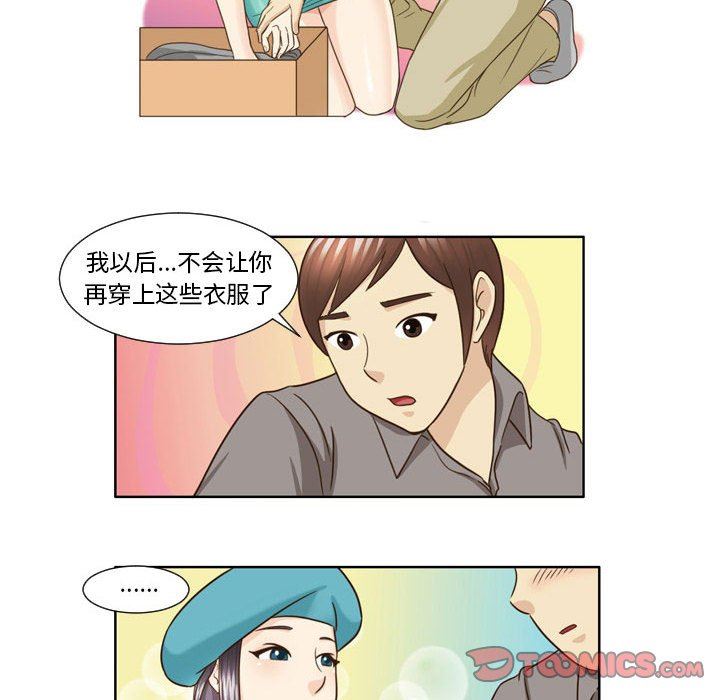 外包女设计师第22话