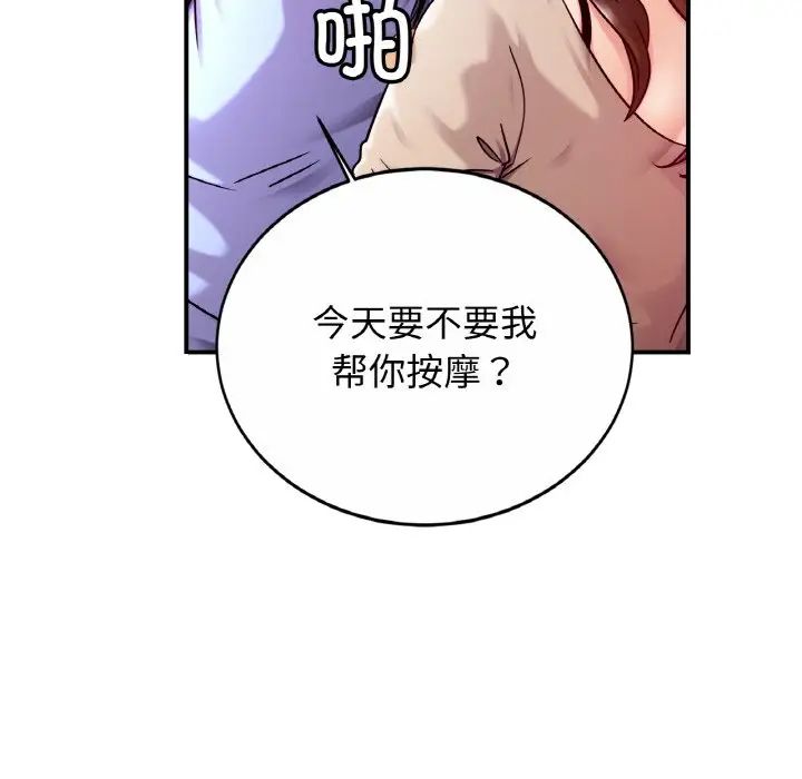 亲密一家人第19话