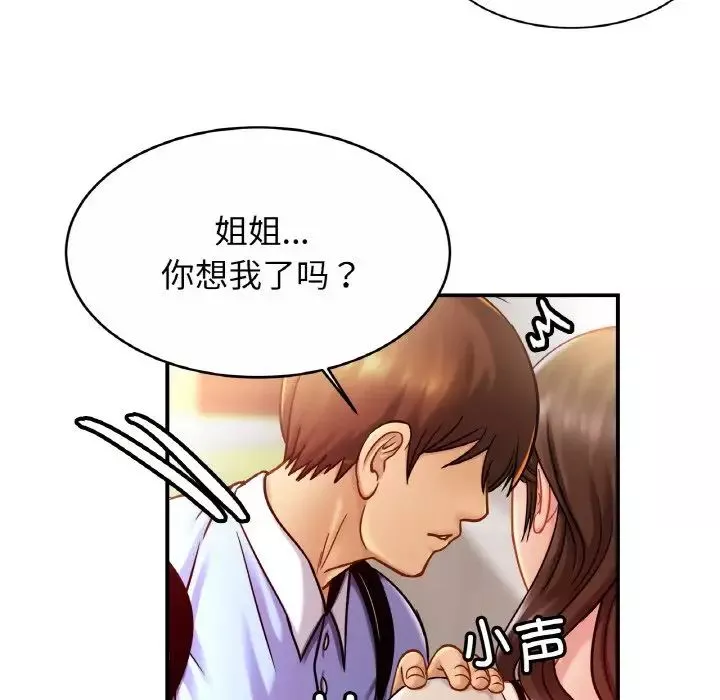 亲密一家人第19話