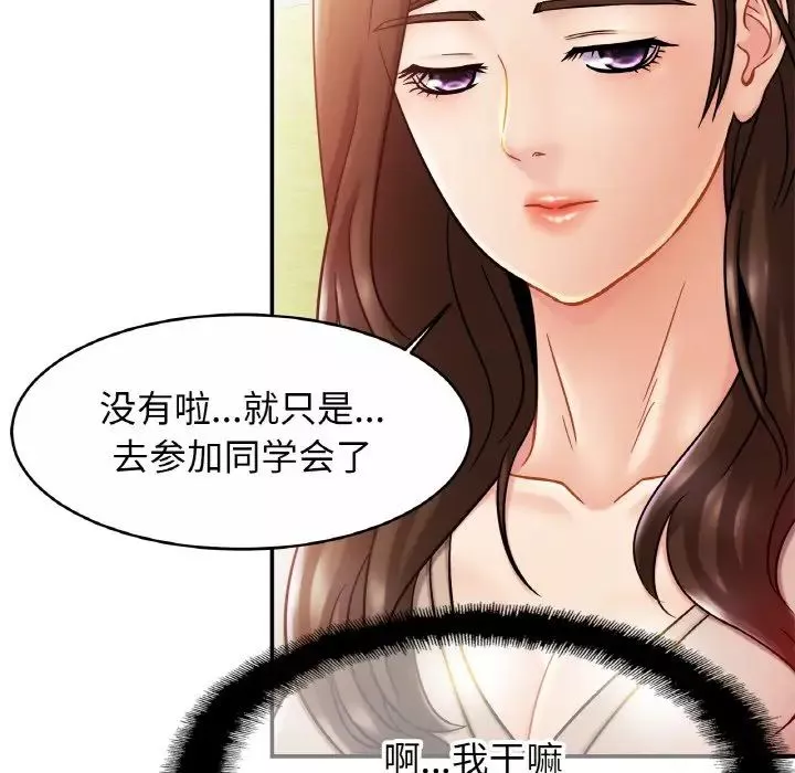 亲密一家人第19話