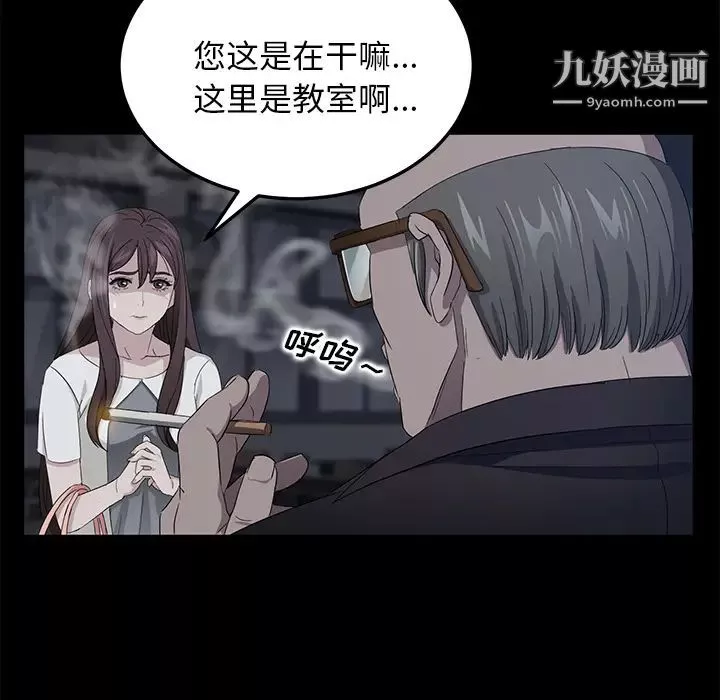 賣身契約第14話