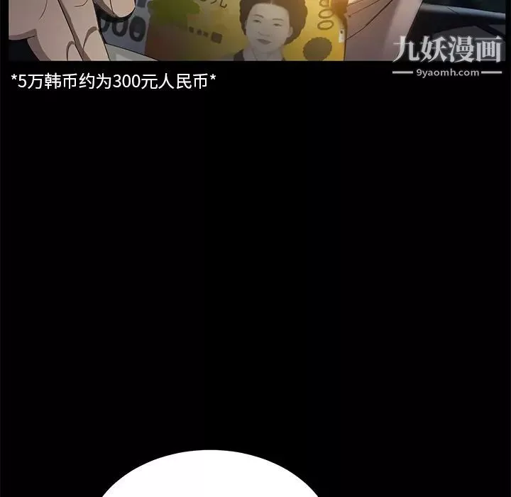 賣身契約第14話
