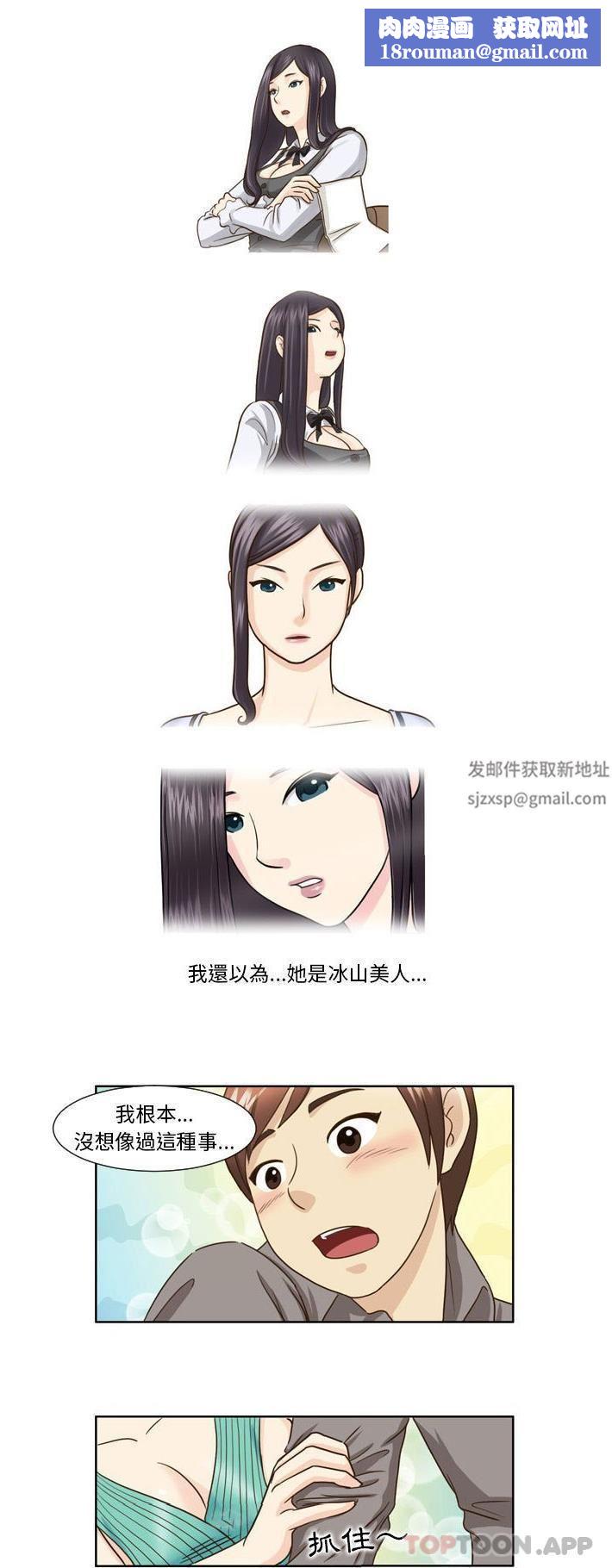 外包女设计师第23话