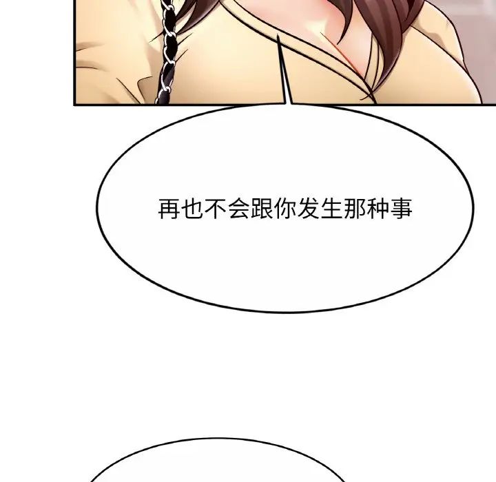 亲密一家人第19話