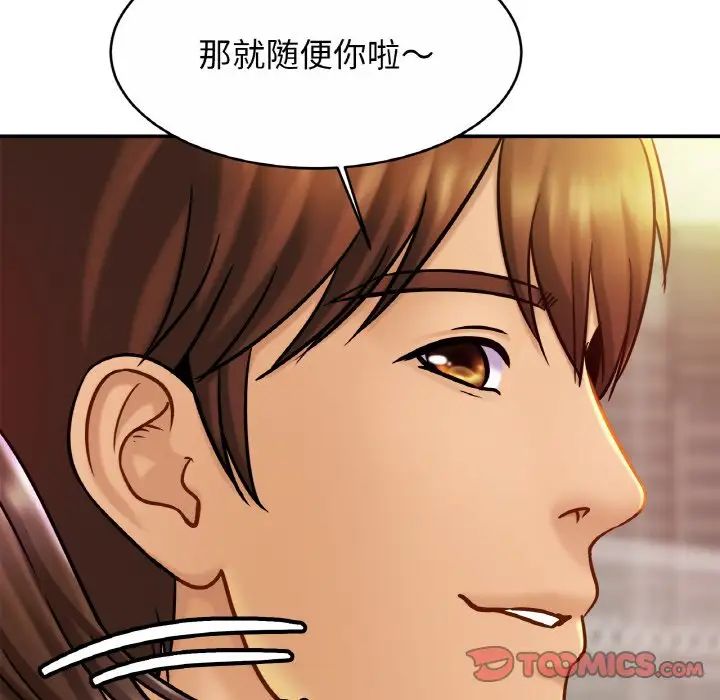 亲密一家人第19话