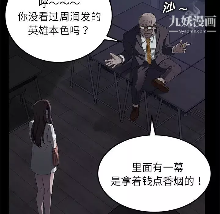 卖身契约-第14话 - 图片 49