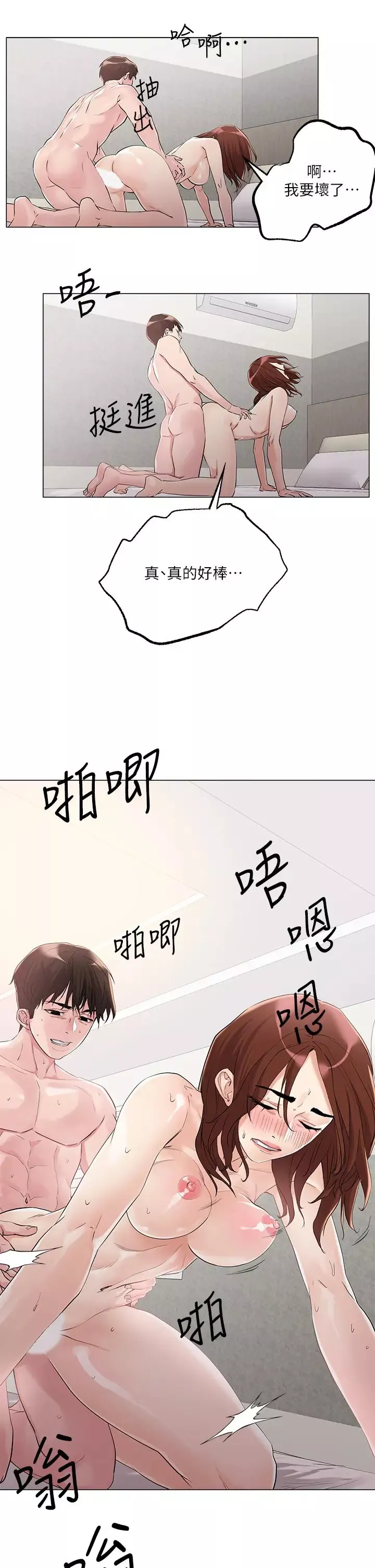把妹鬼达人-第5话-边偷情边跟男友讲电话 - 图片 9