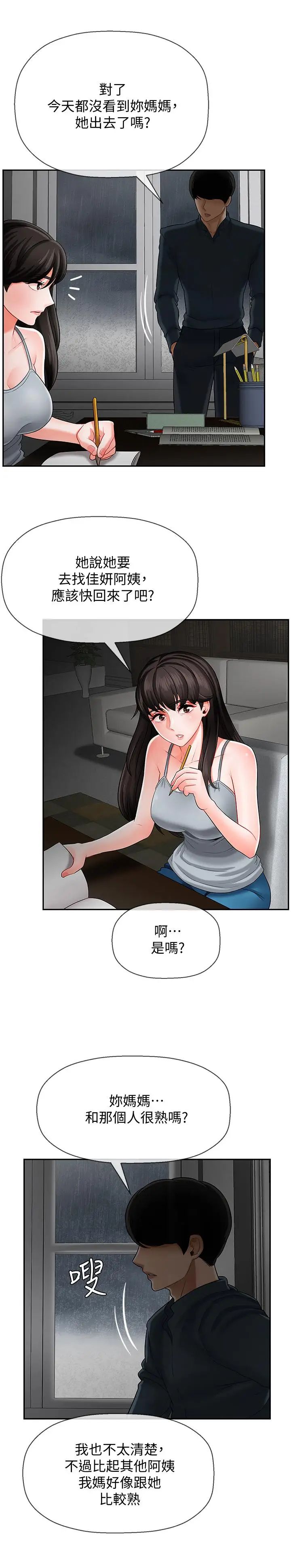 坏老师第7话-正中下怀